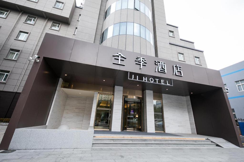 Ji North High-tech Park Hotel Shanghai